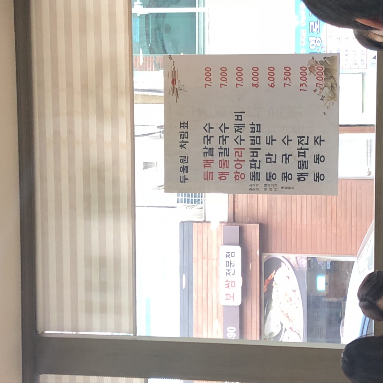두울원 매장 방문 후 남겨주신 고객 리뷰 사진입니다.