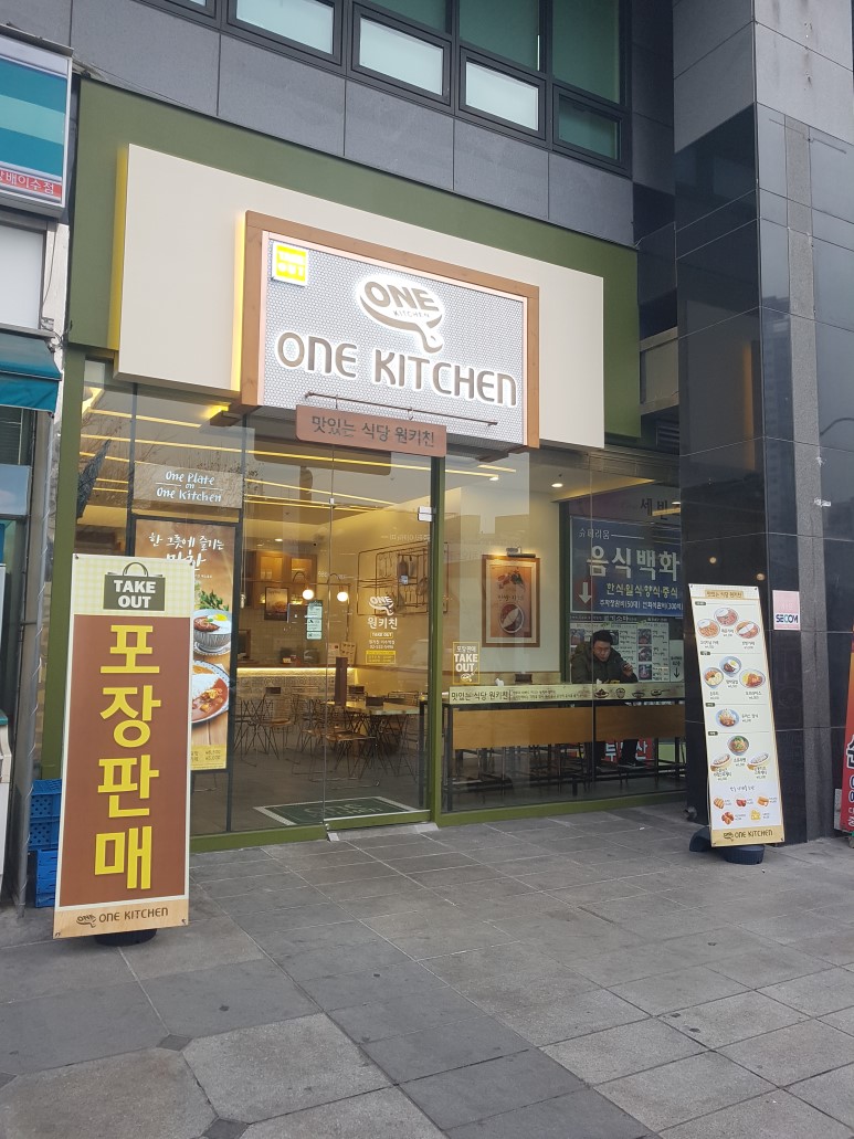 원키친 이수역지점 매장 방문 후 남겨주신 고객 리뷰 사진입니다.