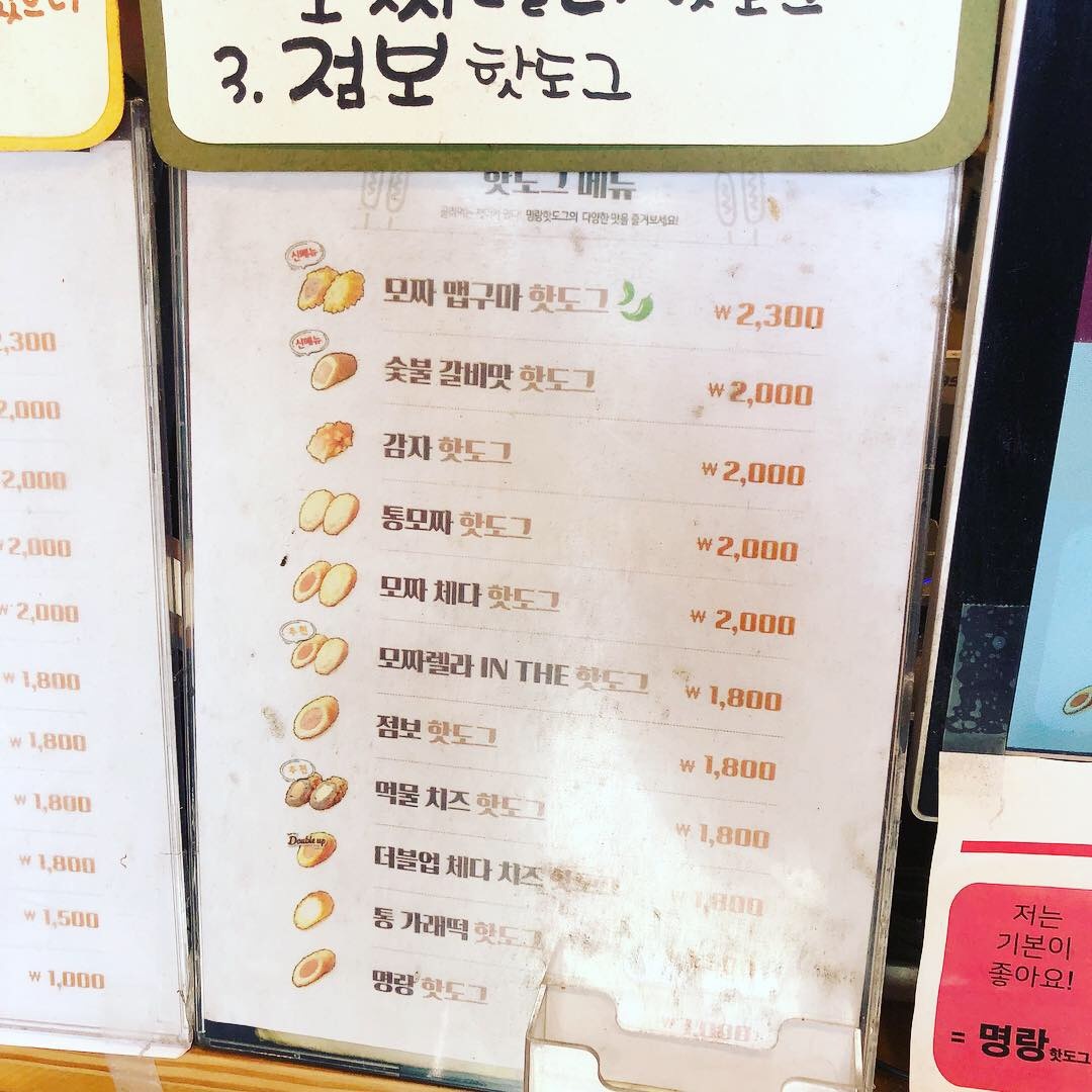 명랑핫도그 이수점 매장 방문 후 남겨주신 고객 리뷰 사진입니다.