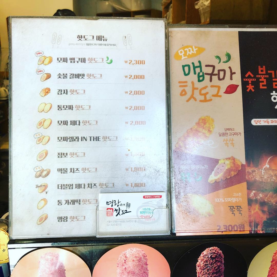 명랑핫도그 이수점 매장 방문 후 남겨주신 고객 리뷰 사진입니다.