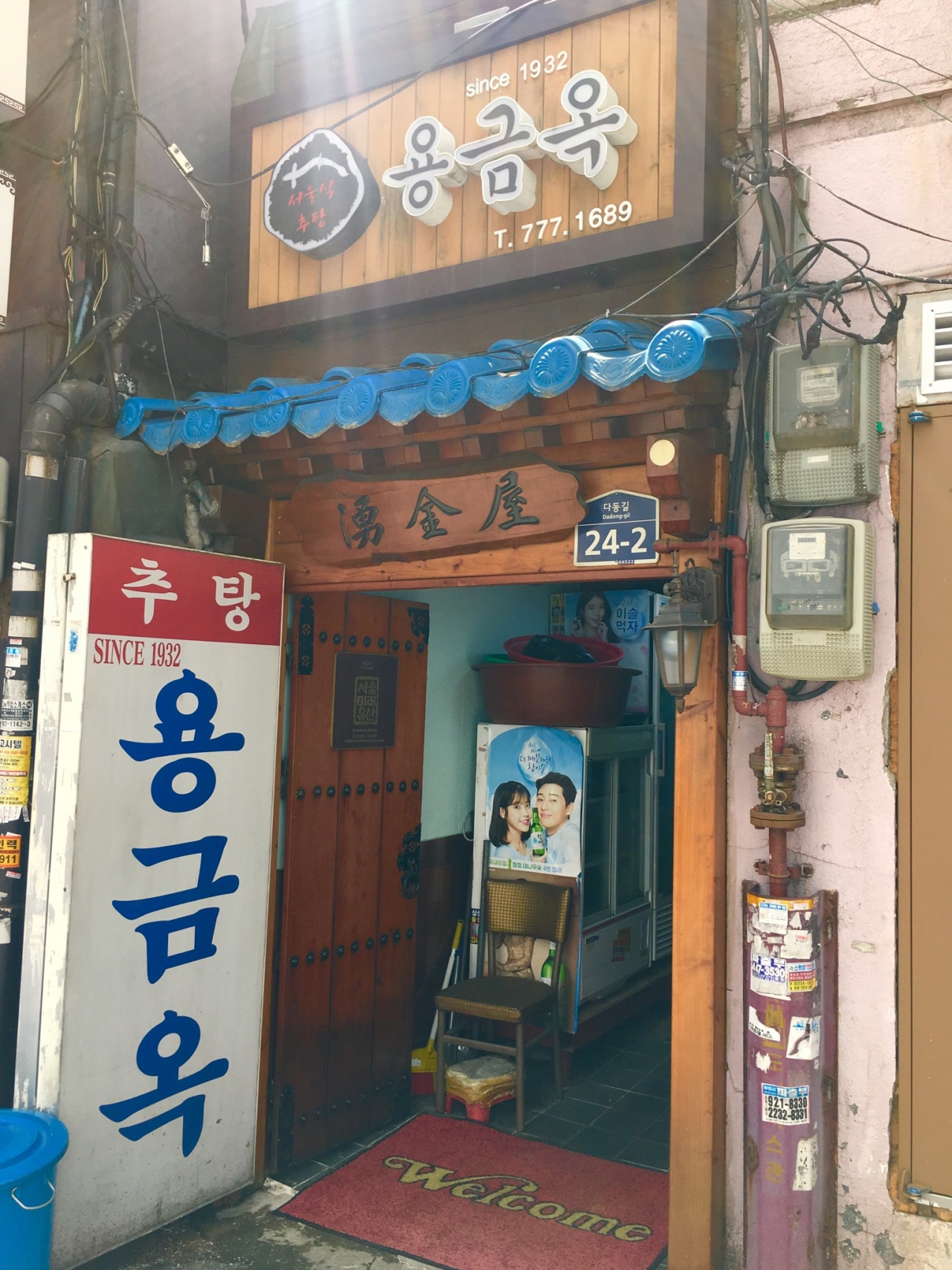 용금옥 매장 방문 후 남겨주신 고객 리뷰 사진입니다.