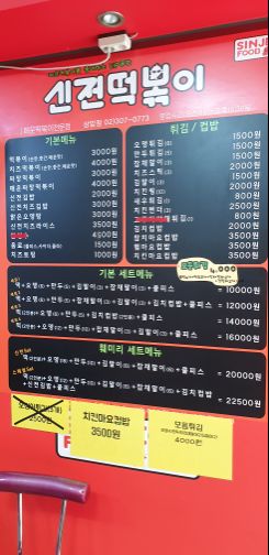 신전떡볶이 매장 방문 후 남겨주신 고객 리뷰 사진입니다.