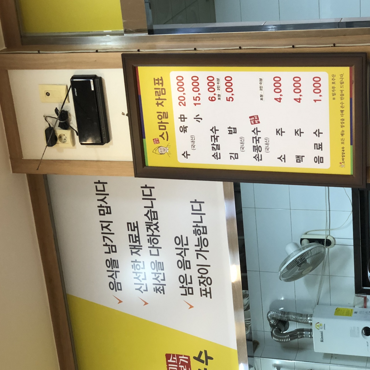 미소본가 스마일칼국수 매장 방문 후 남겨주신 고객 리뷰 사진입니다.