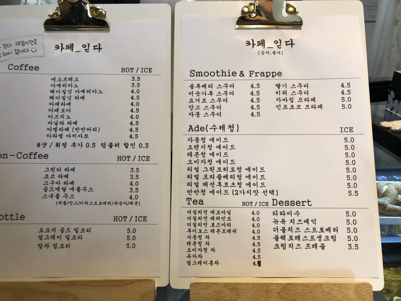 카페 읻다 매장 방문 후 남겨주신 고객 리뷰 사진입니다.