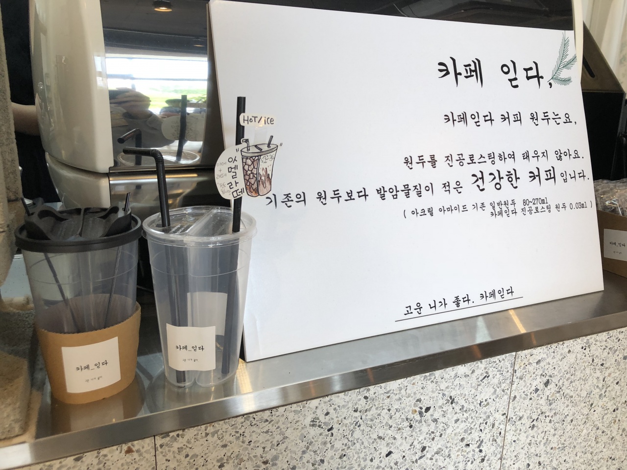 카페 읻다 매장 방문 후 남겨주신 고객 리뷰 사진입니다.
