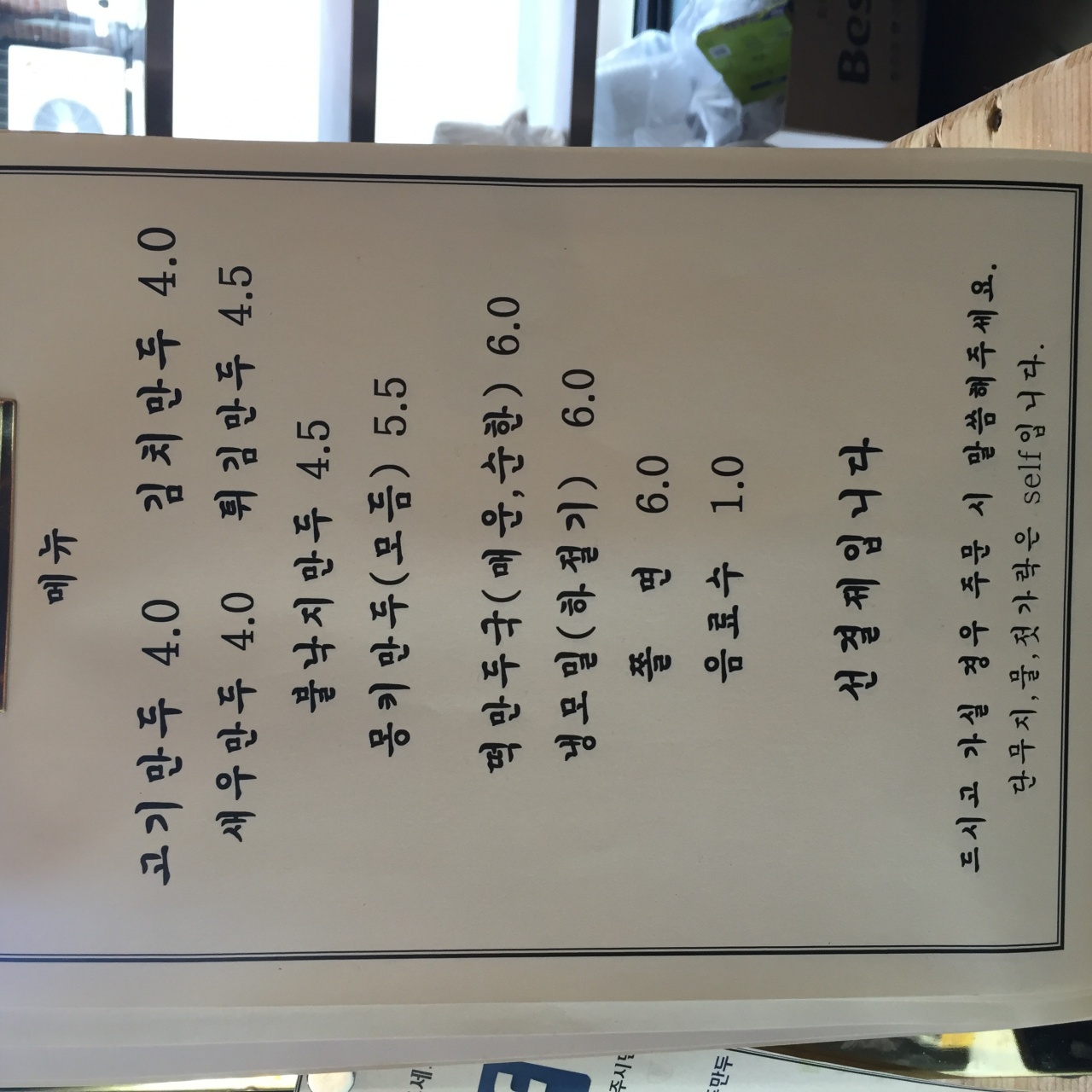 몽키만두 매장 방문 후 남겨주신 고객 리뷰 사진입니다.