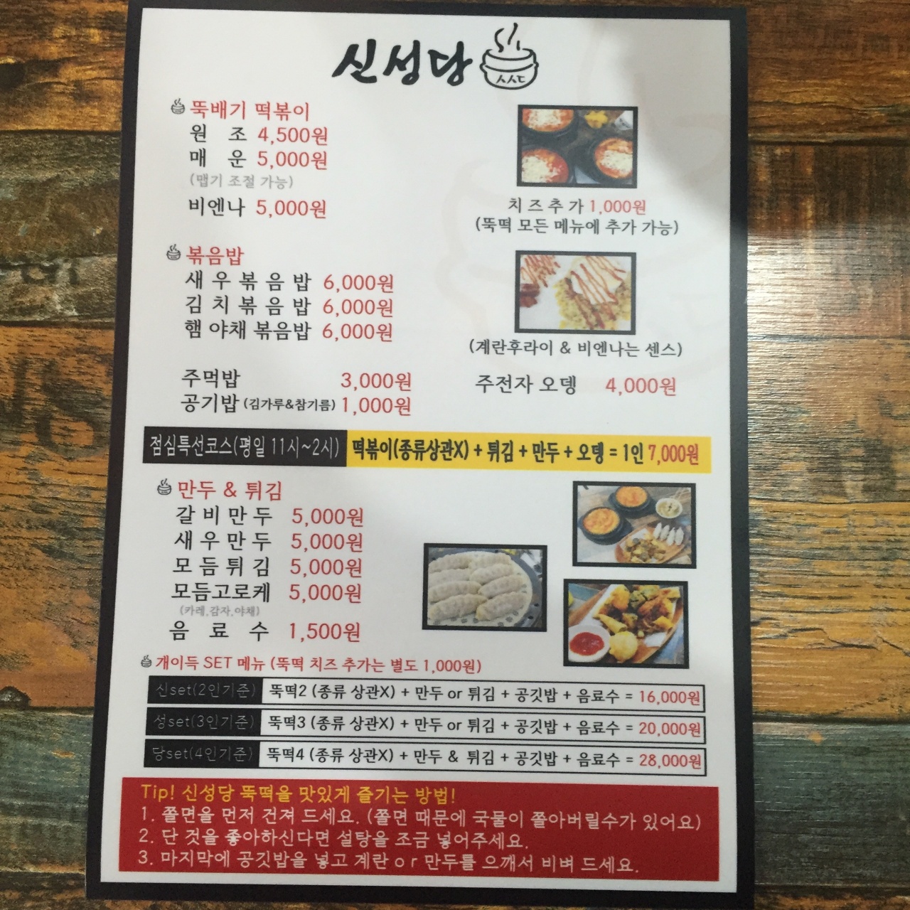 신성당 매장 방문 후 남겨주신 고객 리뷰 사진입니다.
