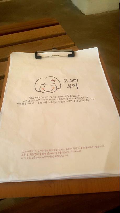 고소미부엌 매장 방문 후 남겨주신 고객 리뷰 사진입니다.