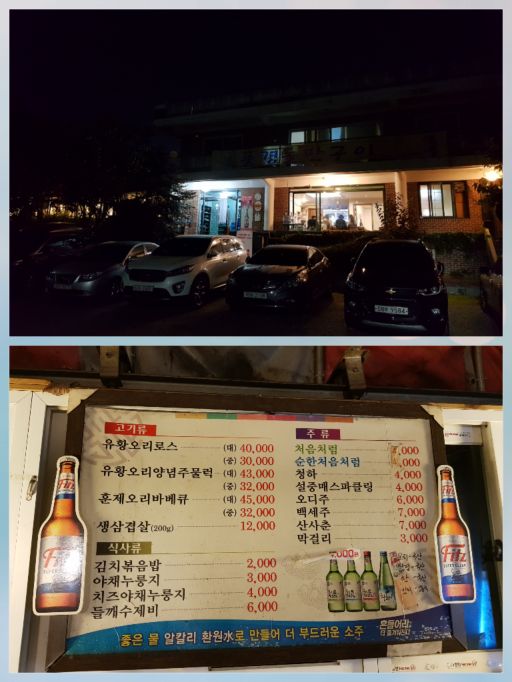 풍경돌판구이 매장 방문 후 남겨주신 고객 리뷰 사진입니다.