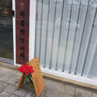즉흥적인 매장 방문 후 남겨주신 고객 리뷰 사진입니다.