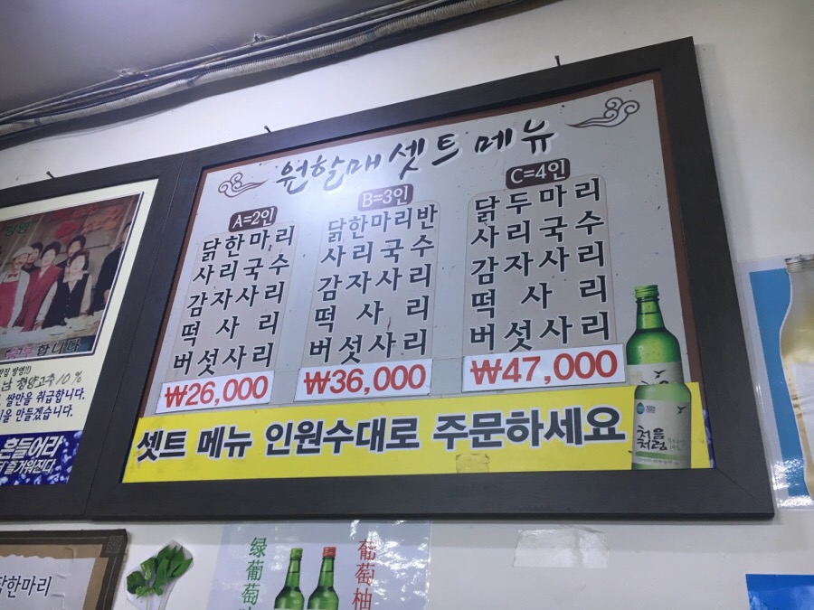 원조원할매소문난닭한마리 매장 방문 후 남겨주신 고객 리뷰 사진입니다.