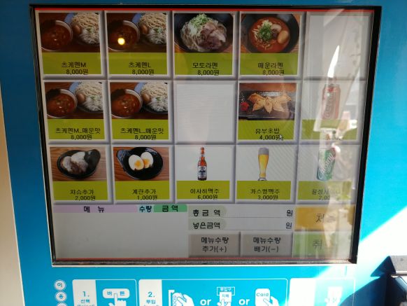 라멘모토 매장 방문 후 남겨주신 고객 리뷰 사진입니다.