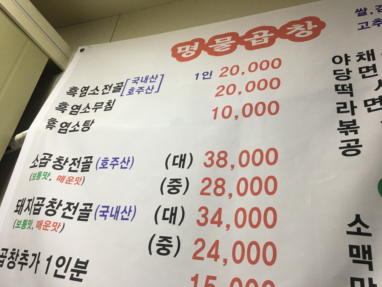 명물곱창 매장 방문 후 남겨주신 고객 리뷰 사진입니다.