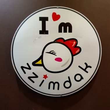 아임찜닭 매장 방문 후 남겨주신 고객 리뷰 사진입니다.