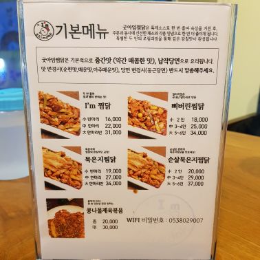 아임찜닭 매장 방문 후 남겨주신 고객 리뷰 사진입니다.