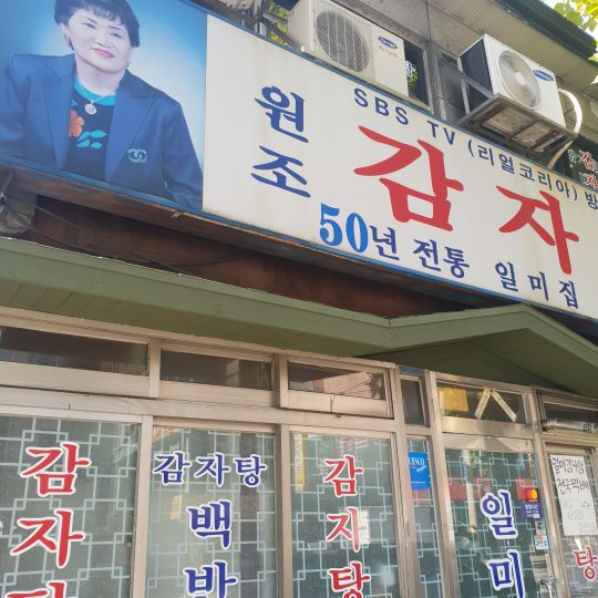 일미집 매장 방문 후 남겨주신 고객 리뷰 사진입니다.