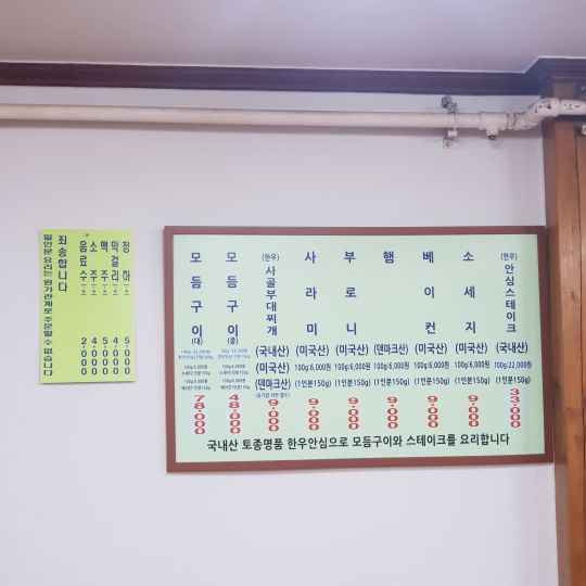 은성집 매장 방문 후 남겨주신 고객 리뷰 사진입니다.
