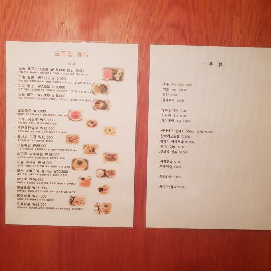 도동집 매장 방문 후 남겨주신 고객 리뷰 사진입니다.