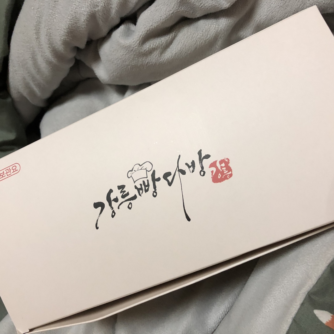 강릉 빵다방 매장 방문 후 남겨주신 고객 리뷰 사진입니다.