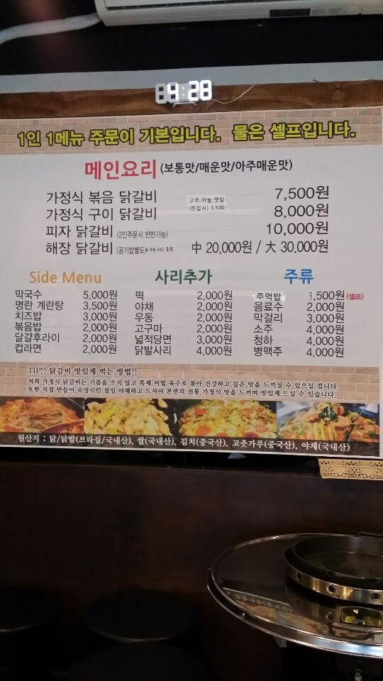 조인행닭갈비 매장 방문 후 남겨주신 고객 리뷰 사진입니다.