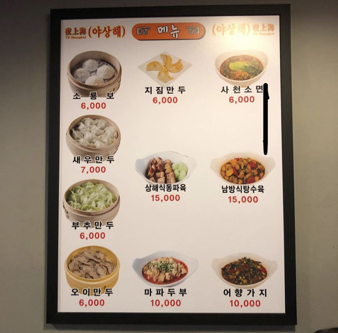 야상해 매장 방문 후 남겨주신 고객 리뷰 사진입니다.