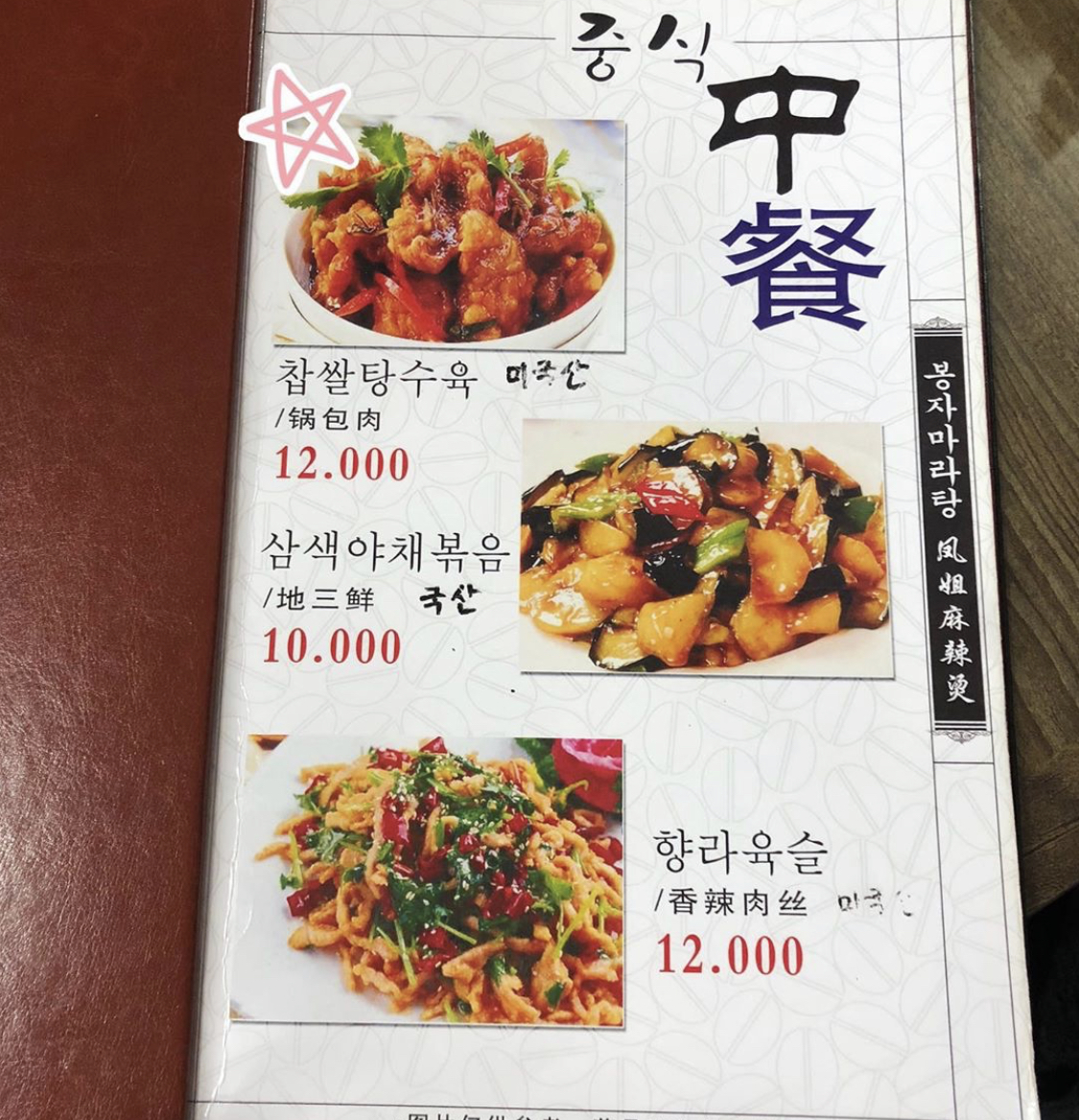 봉자마라탕 매장 방문 후 남겨주신 고객 리뷰 사진입니다.