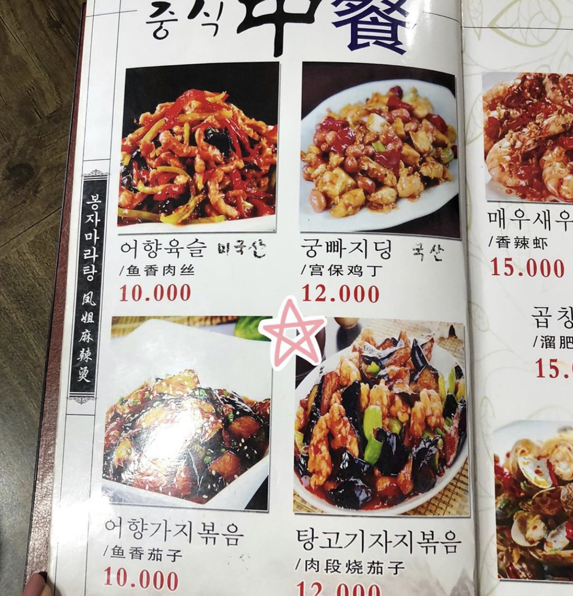 봉자마라탕 매장 방문 후 남겨주신 고객 리뷰 사진입니다.