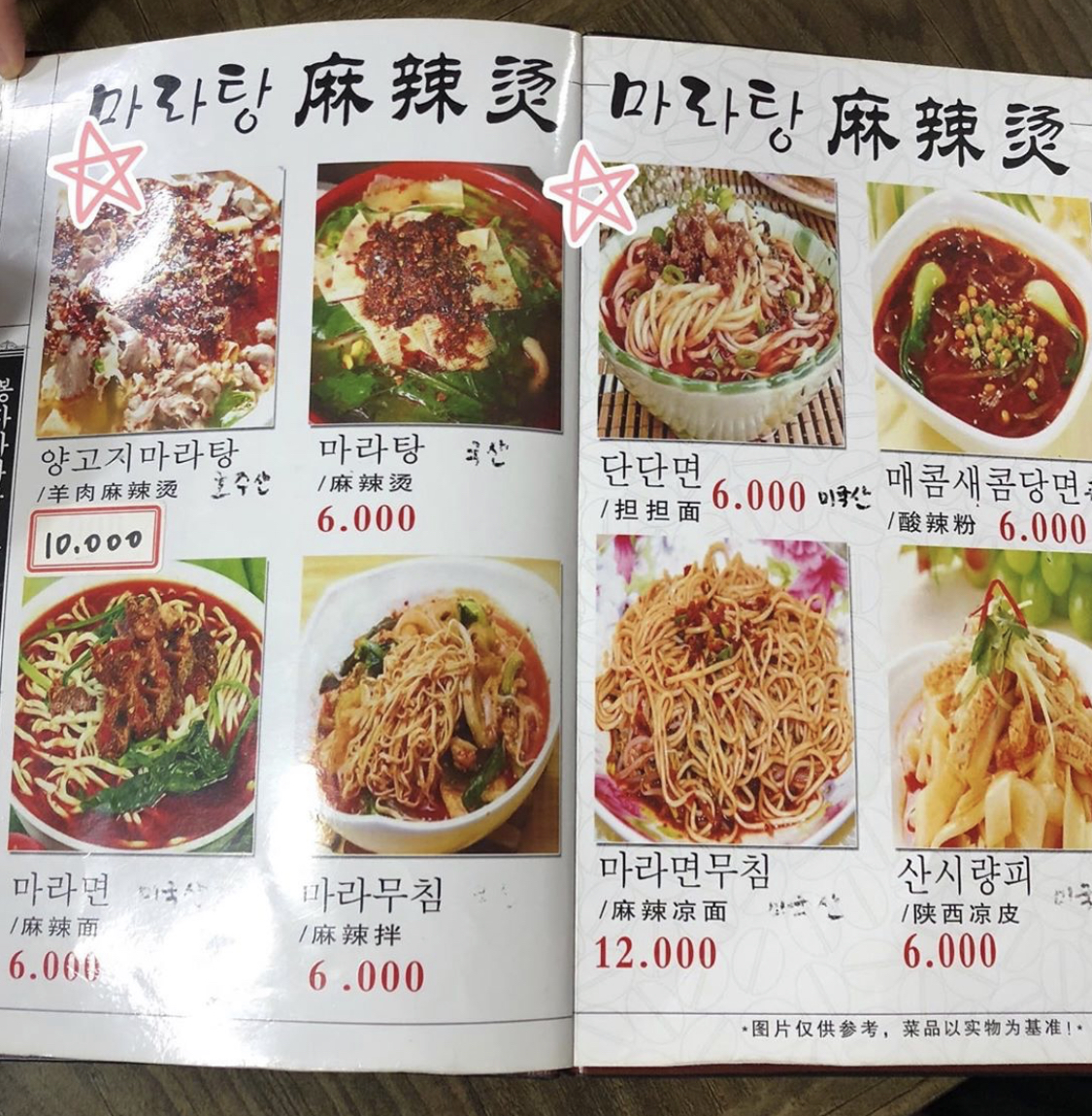 봉자마라탕 매장 방문 후 남겨주신 고객 리뷰 사진입니다.