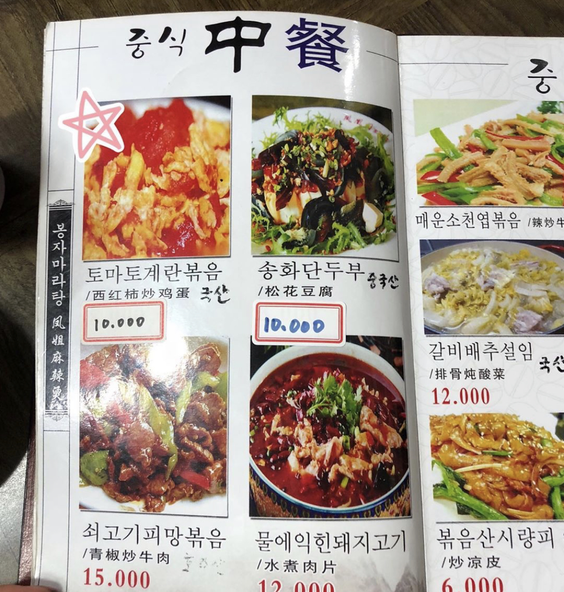 봉자마라탕 매장 방문 후 남겨주신 고객 리뷰 사진입니다.