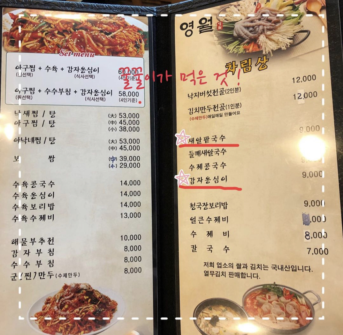 영월 매장 방문 후 남겨주신 고객 리뷰 사진입니다.