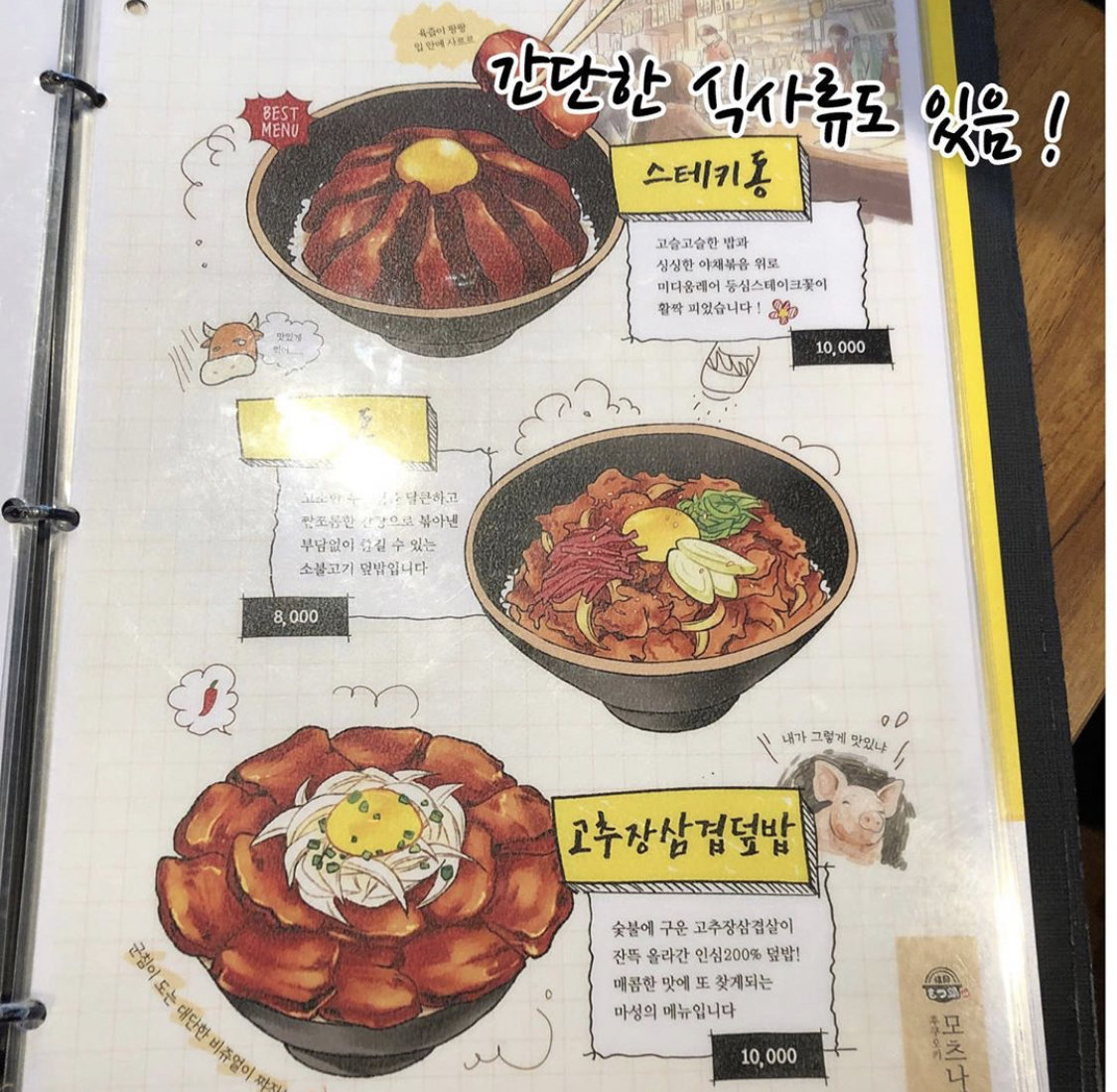후쿠오카모츠나베 잠실점 매장 방문 후 남겨주신 고객 리뷰 사진입니다.