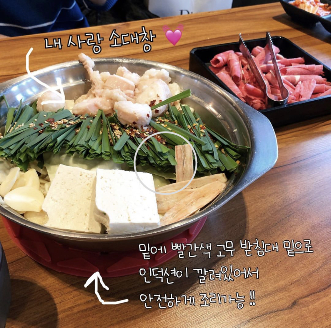 후쿠오카모츠나베 잠실점 매장 방문 후 남겨주신 고객 리뷰 사진입니다.
