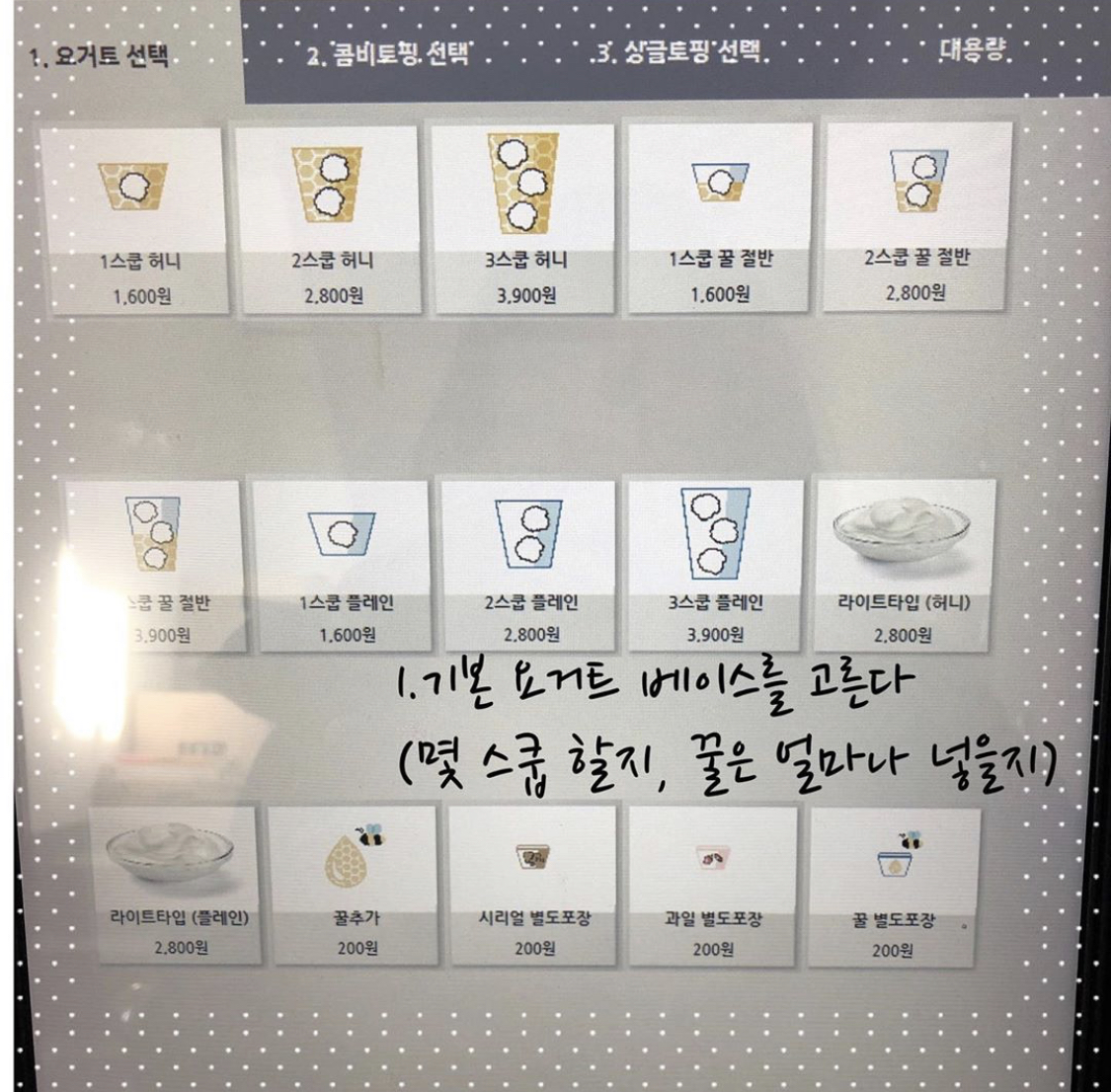그릭데이 매장 방문 후 남겨주신 고객 리뷰 사진입니다.