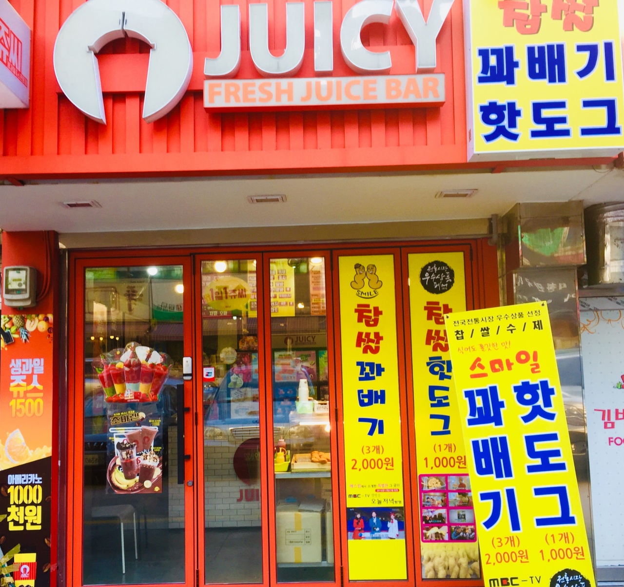 쥬씨 압구정역점 - 서울 강남, 압구정 | 맛집검색 식신