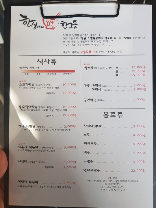 천안에서짬뽕한그릇 매장 방문 후 남겨주신 고객 리뷰 사진입니다.