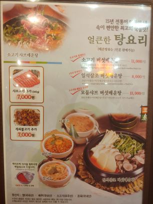 일석삼조버섯매운탕 목동점 매장 방문 후 남겨주신 고객 리뷰 사진입니다.