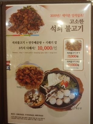 일석삼조버섯매운탕 목동점 매장 방문 후 남겨주신 고객 리뷰 사진입니다.