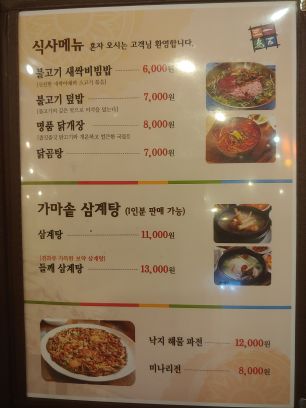 일석삼조버섯매운탕 목동점 매장 방문 후 남겨주신 고객 리뷰 사진입니다.