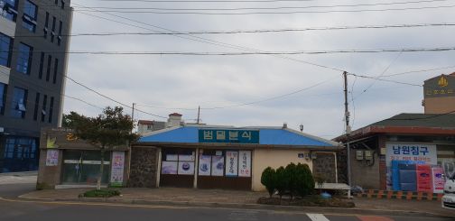 범일분식 매장 방문 후 남겨주신 고객 리뷰 사진입니다.