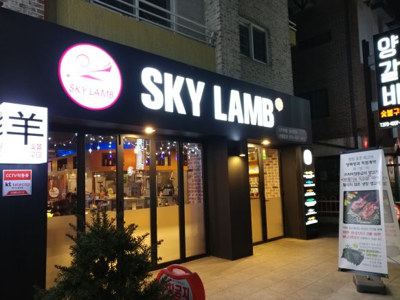 스카이램 매장 방문 후 남겨주신 고객 리뷰 사진입니다.