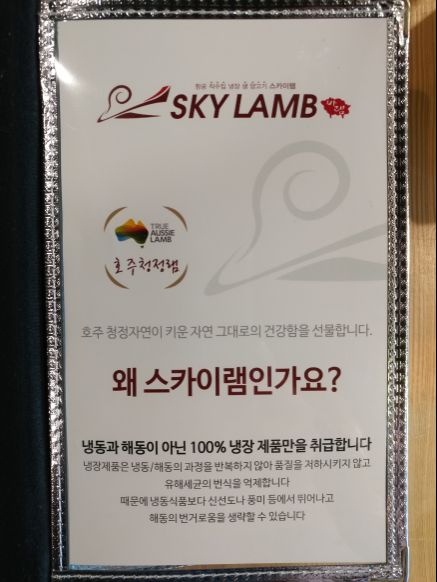 스카이램 매장 방문 후 남겨주신 고객 리뷰 사진입니다.
