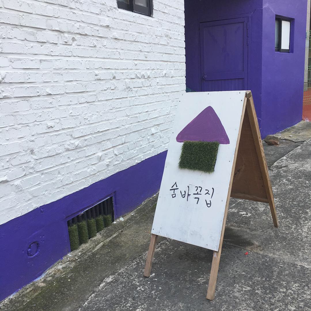 숨바꼭집 매장 방문 후 남겨주신 고객 리뷰 사진입니다.