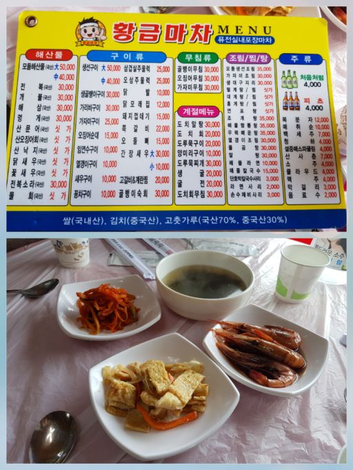 황금마차 매장 방문 후 남겨주신 고객 리뷰 사진입니다.