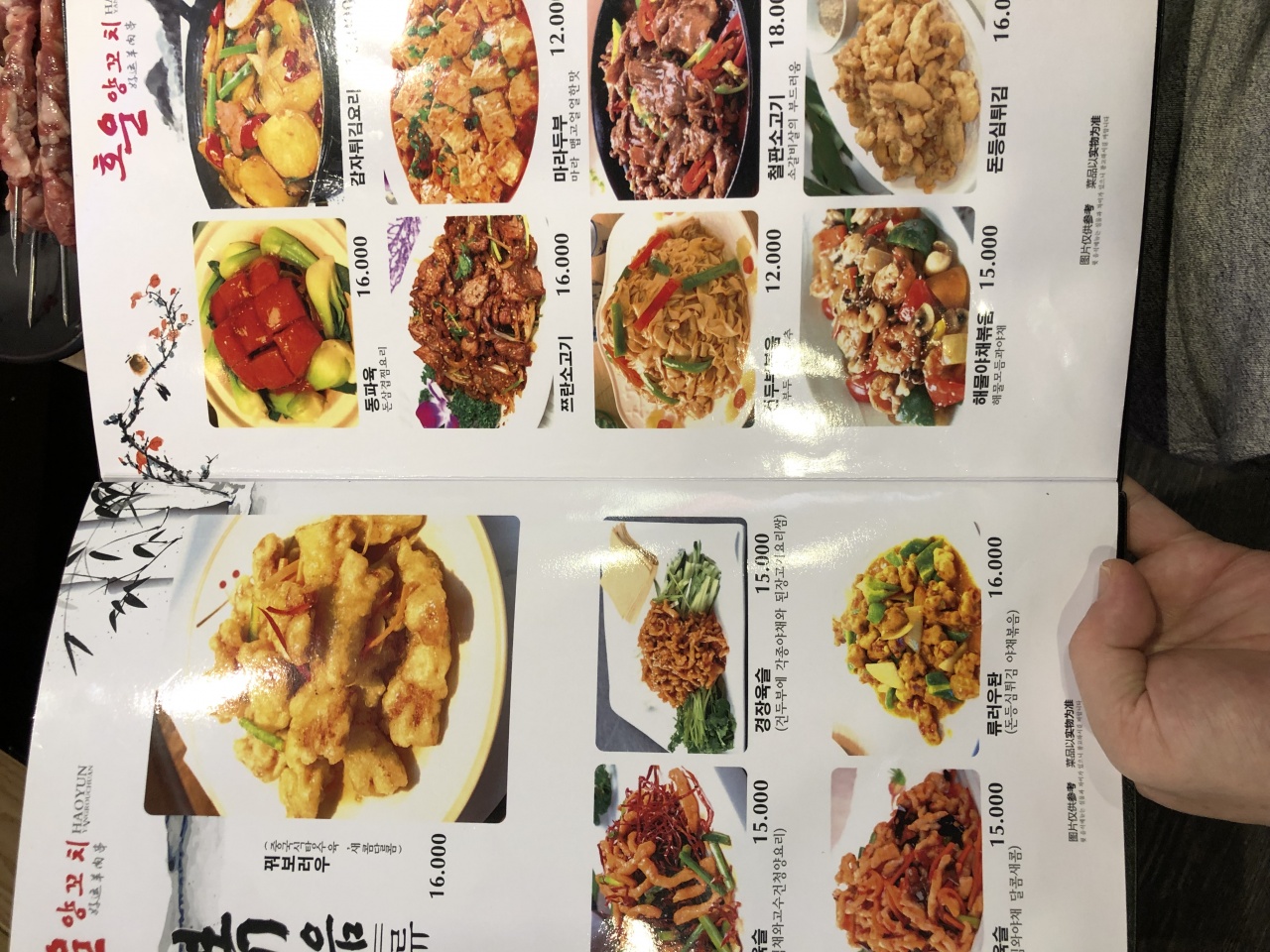 호운양꼬치 매장 방문 후 남겨주신 고객 리뷰 사진입니다.