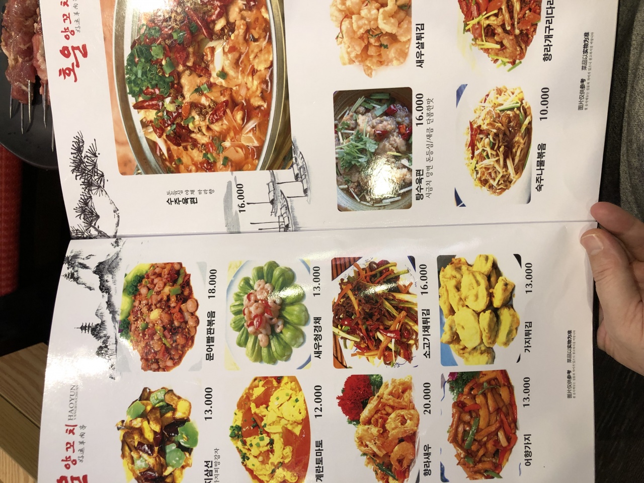 호운양꼬치 매장 방문 후 남겨주신 고객 리뷰 사진입니다.
