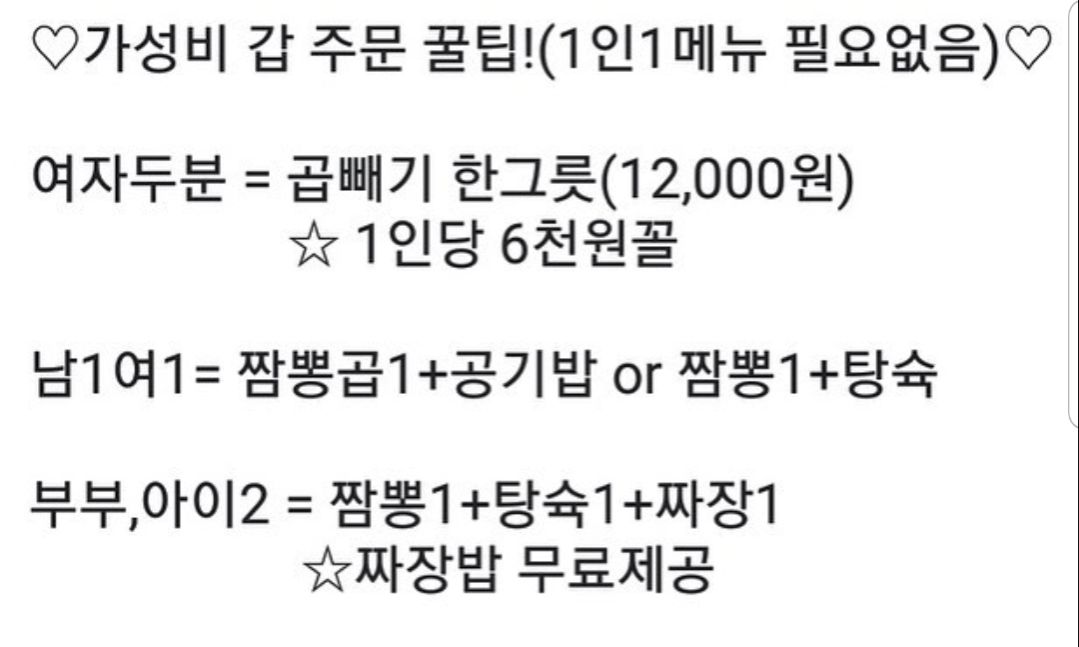 천안에서짬뽕한그릇 매장 방문 후 남겨주신 고객 리뷰 사진입니다.