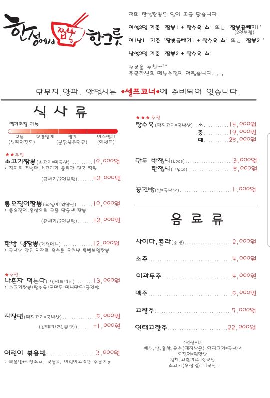 천안에서짬뽕한그릇 매장 방문 후 남겨주신 고객 리뷰 사진입니다.