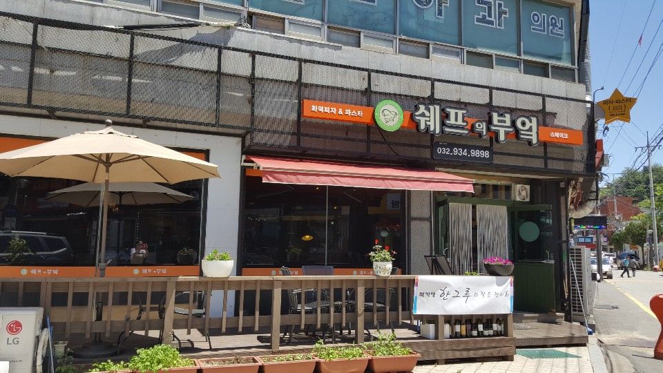 쉐프의 부엌 매장 방문 후 남겨주신 고객 리뷰 사진입니다.