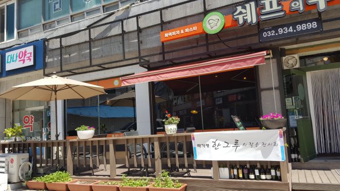 쉐프의 부엌 매장 방문 후 남겨주신 고객 리뷰 사진입니다.