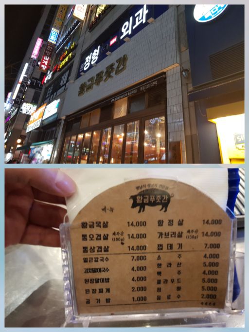 황금푸줏간 매장 방문 후 남겨주신 고객 리뷰 사진입니다.